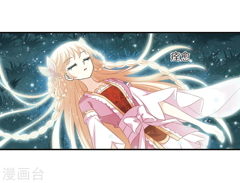 第279话 大神出世1 第25页