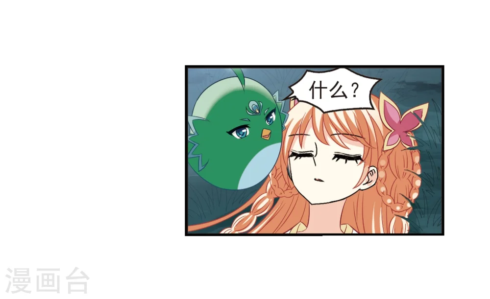 第279话 大神出世1 第27页
