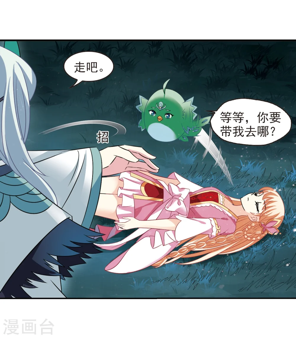 第279话 大神出世1 第29页