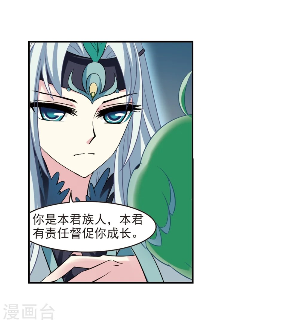 第279话 大神出世1 第30页