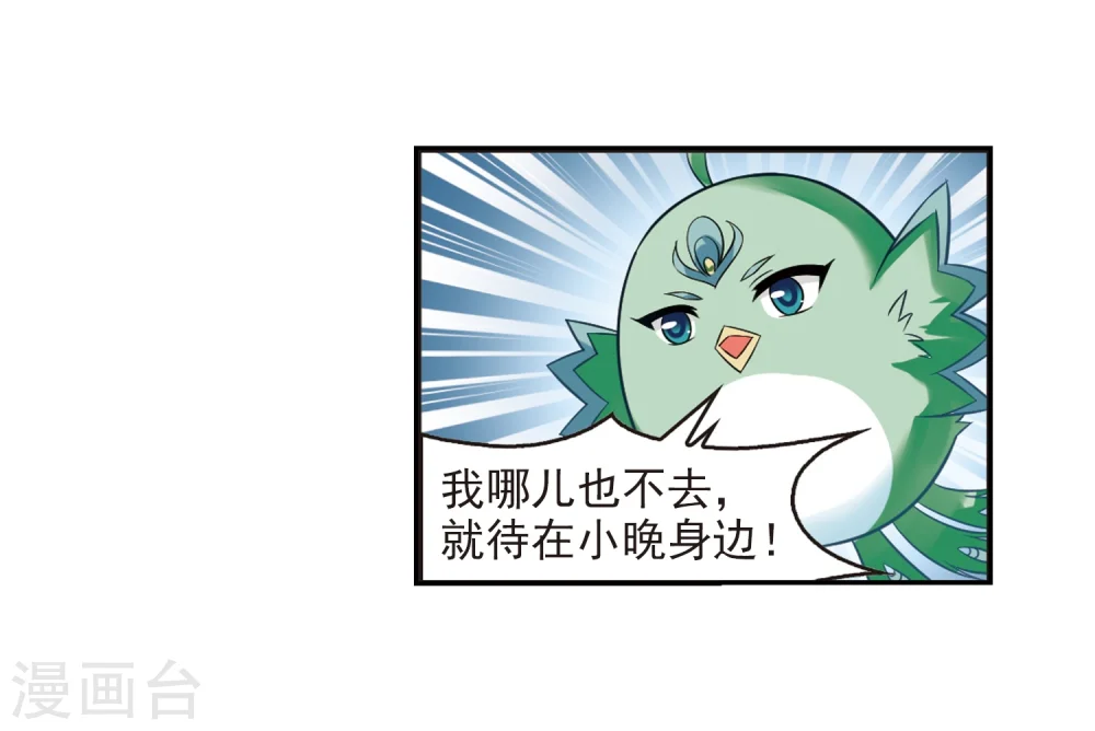 第279话 大神出世1 第31页
