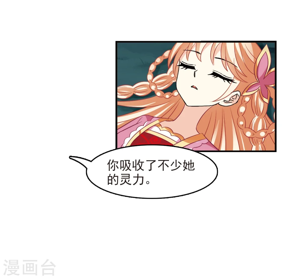 第279话 大神出世1 第32页