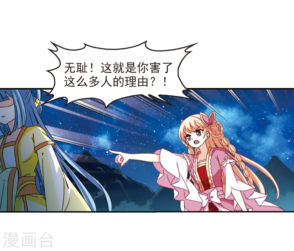 第274话 宁为玉碎2 第3页