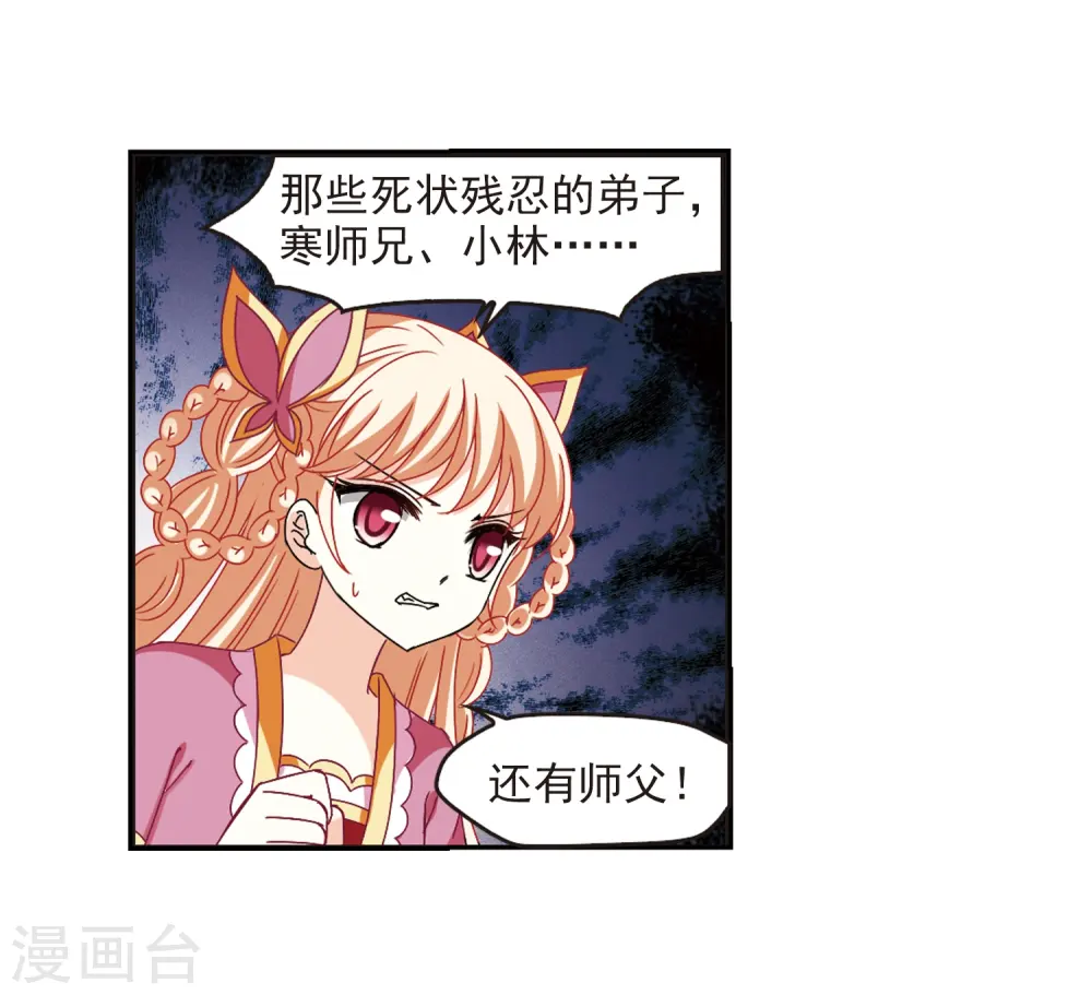 第274话 宁为玉碎2 第4页