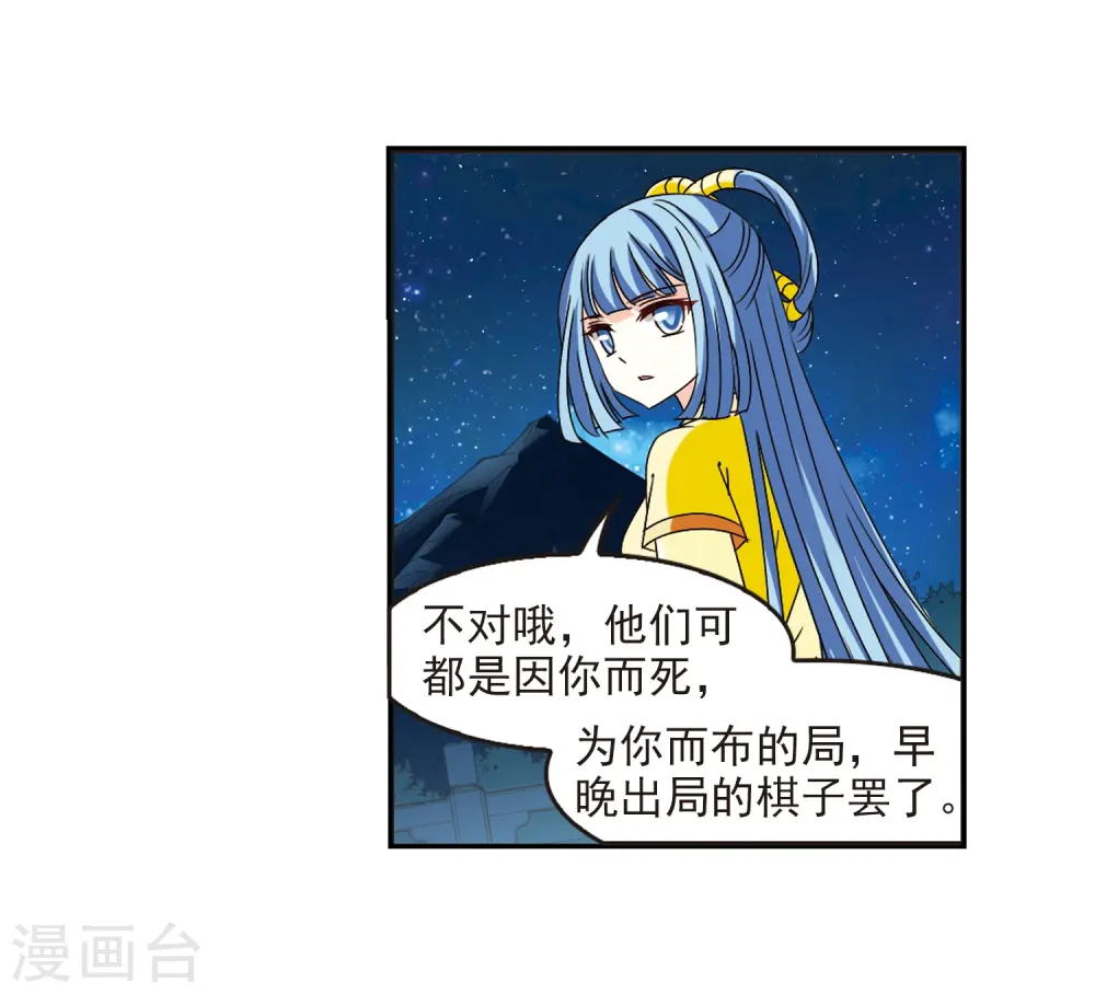 第274话 宁为玉碎2 第5页