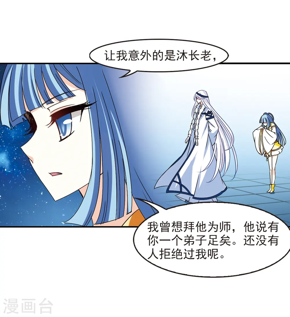 第274话 宁为玉碎2 第6页
