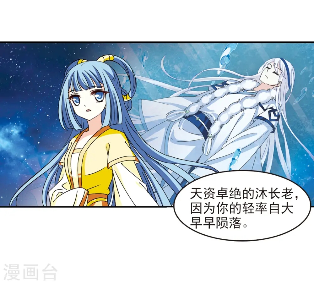 第274话 宁为玉碎2 第7页