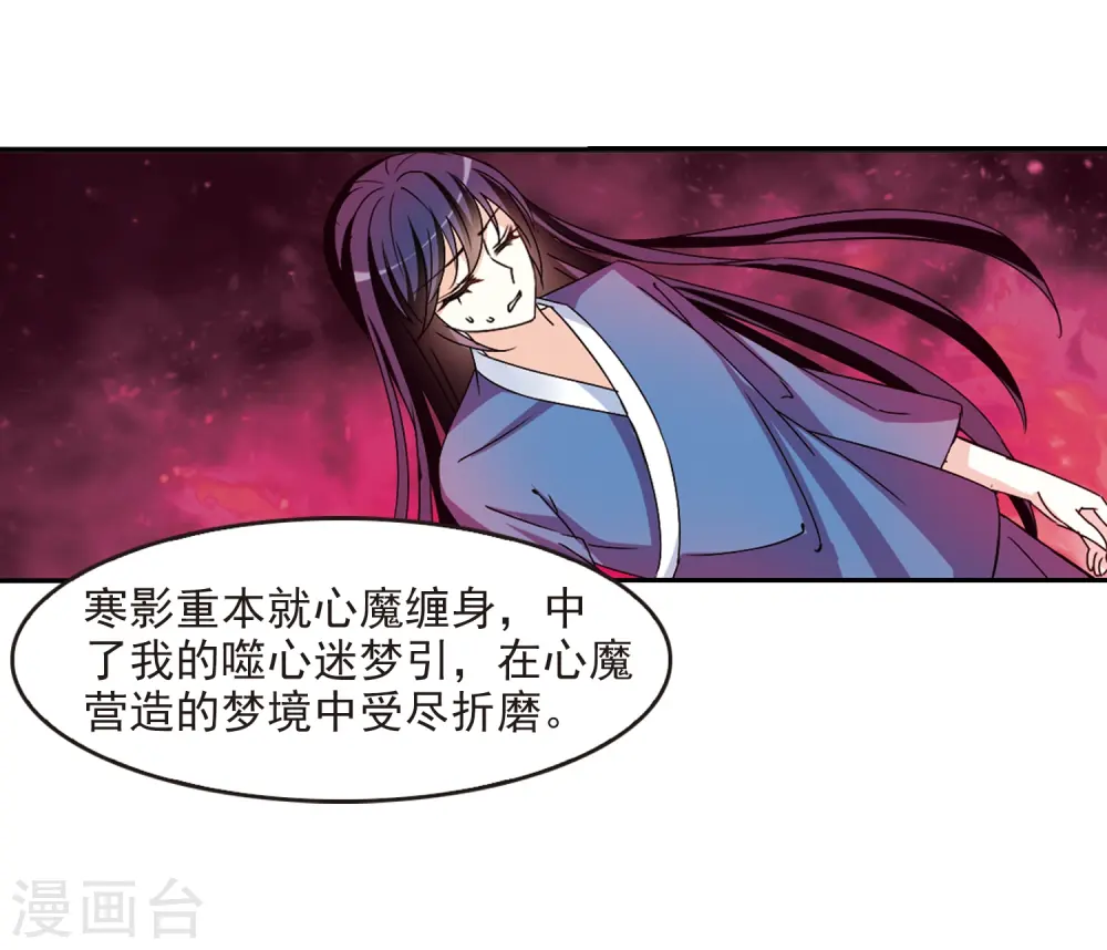 第274话 宁为玉碎2 第8页