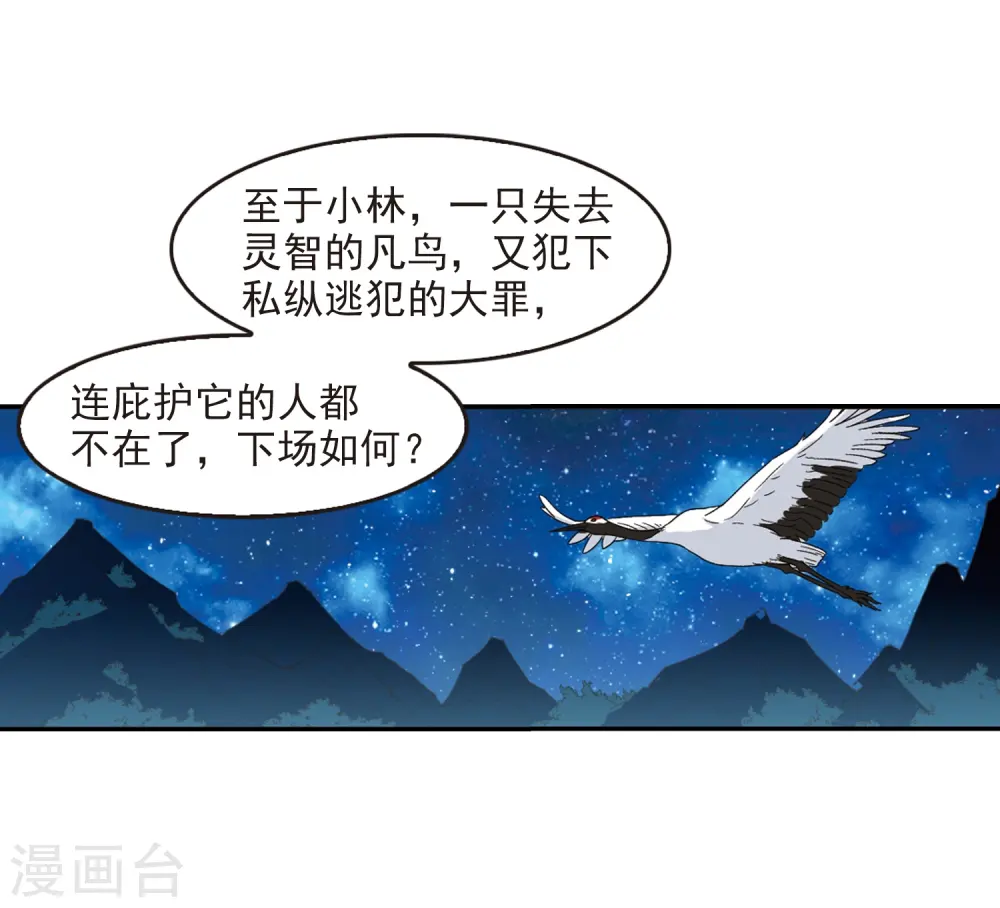 第274话 宁为玉碎2 第9页