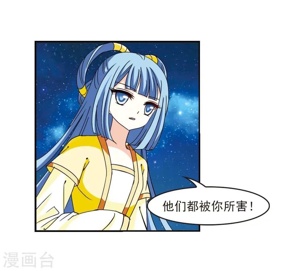 第274话 宁为玉碎2 第11页