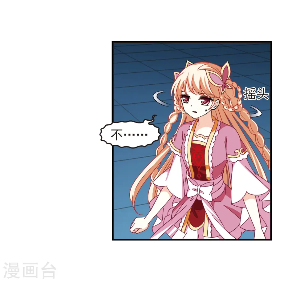 第274话 宁为玉碎2 第12页