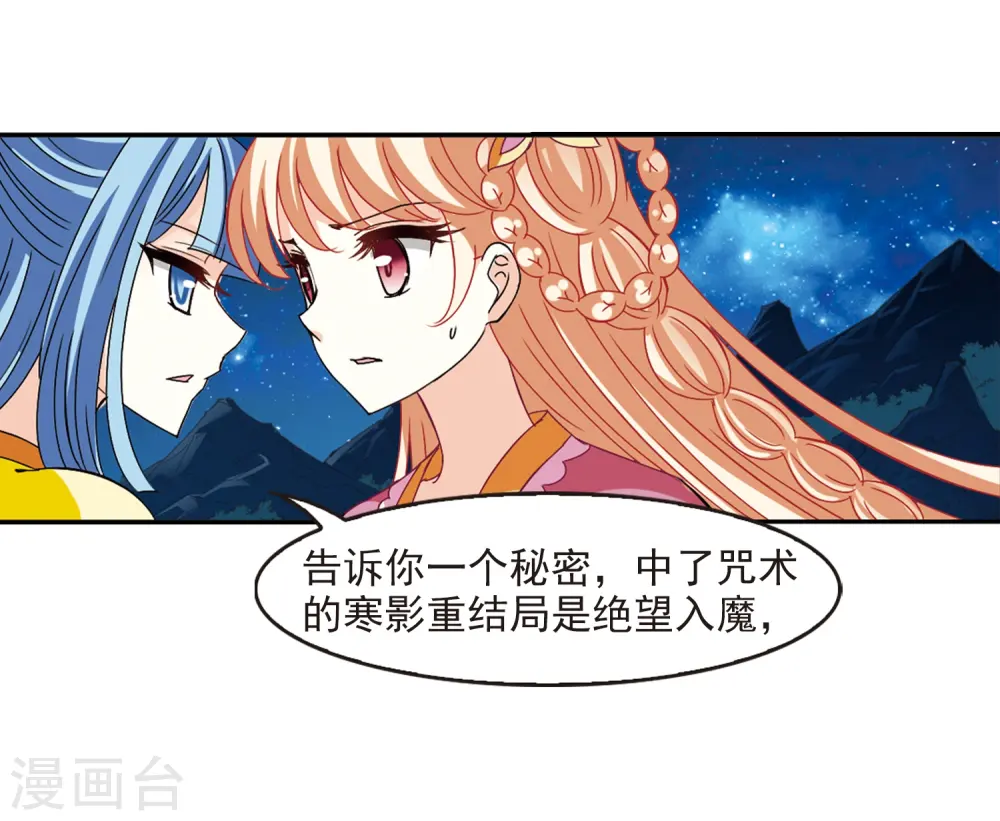 第274话 宁为玉碎2 第13页