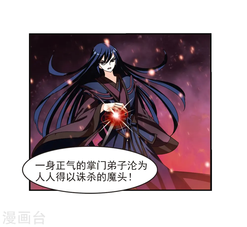 第274话 宁为玉碎2 第14页