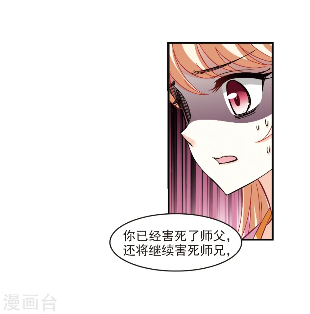 第274话 宁为玉碎2 第15页