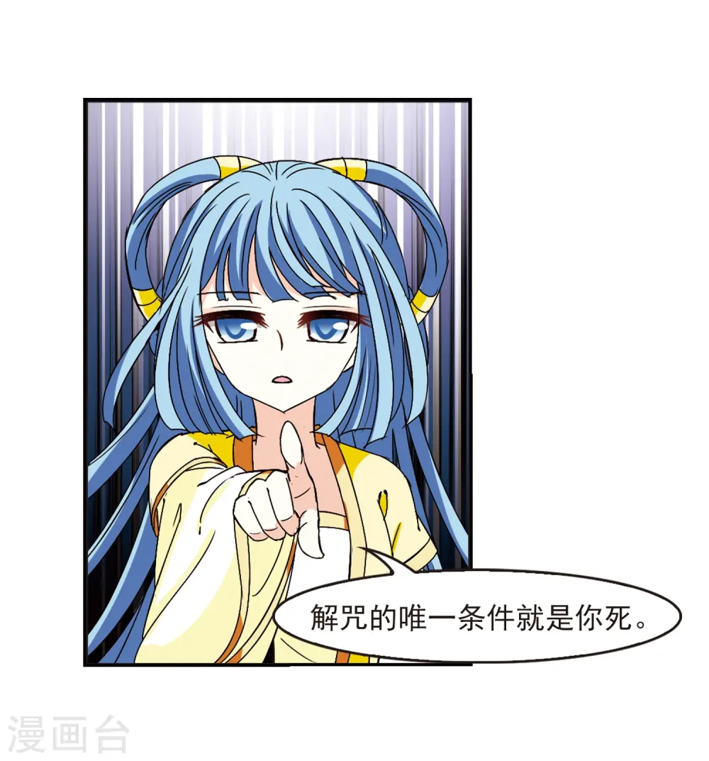 第274话 宁为玉碎2 第16页
