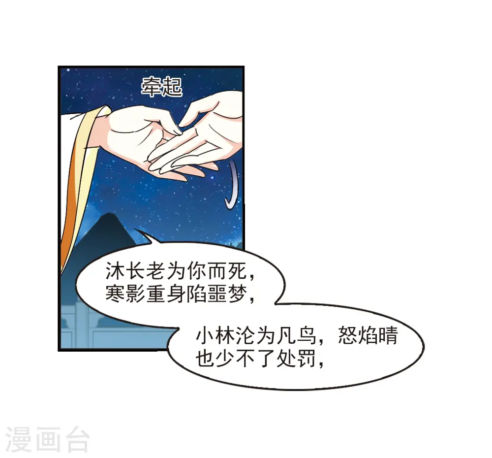 第274话 宁为玉碎2 第18页