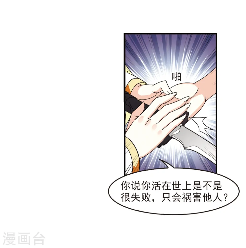 第274话 宁为玉碎2 第20页