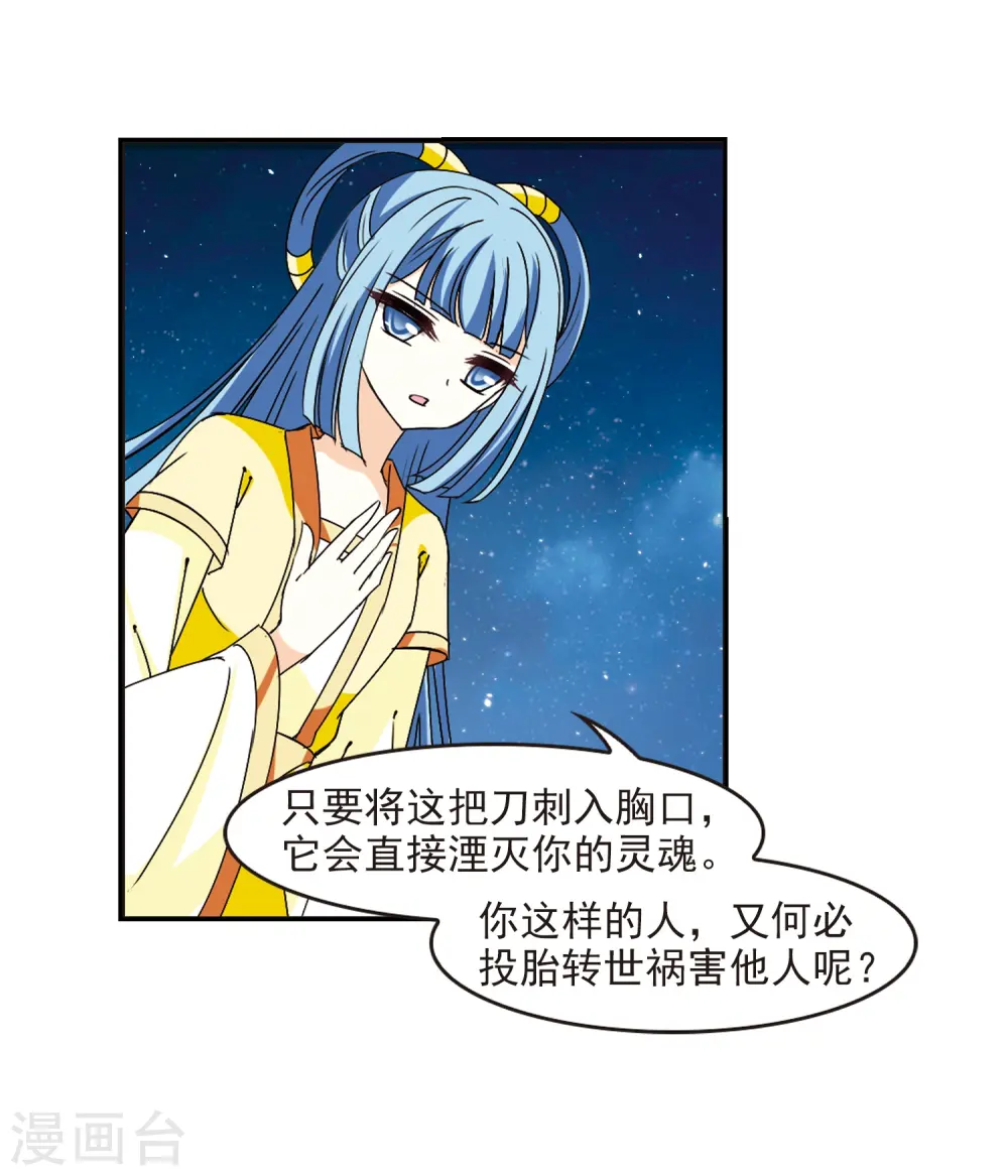 第274话 宁为玉碎2 第22页