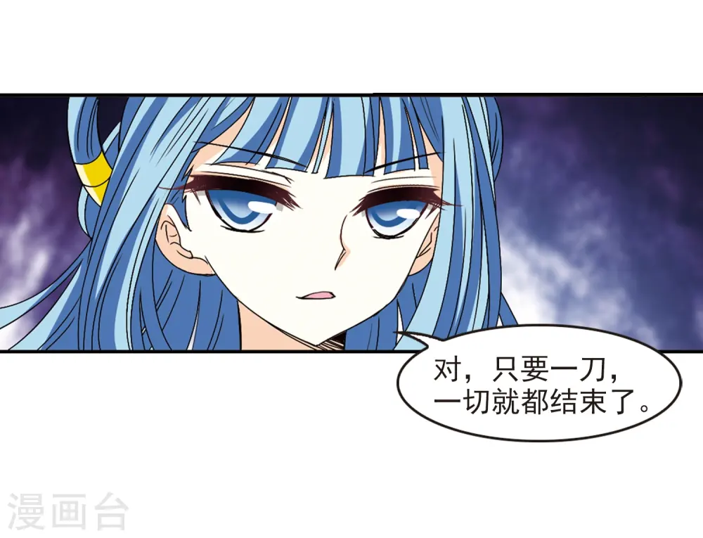 第274话 宁为玉碎2 第24页