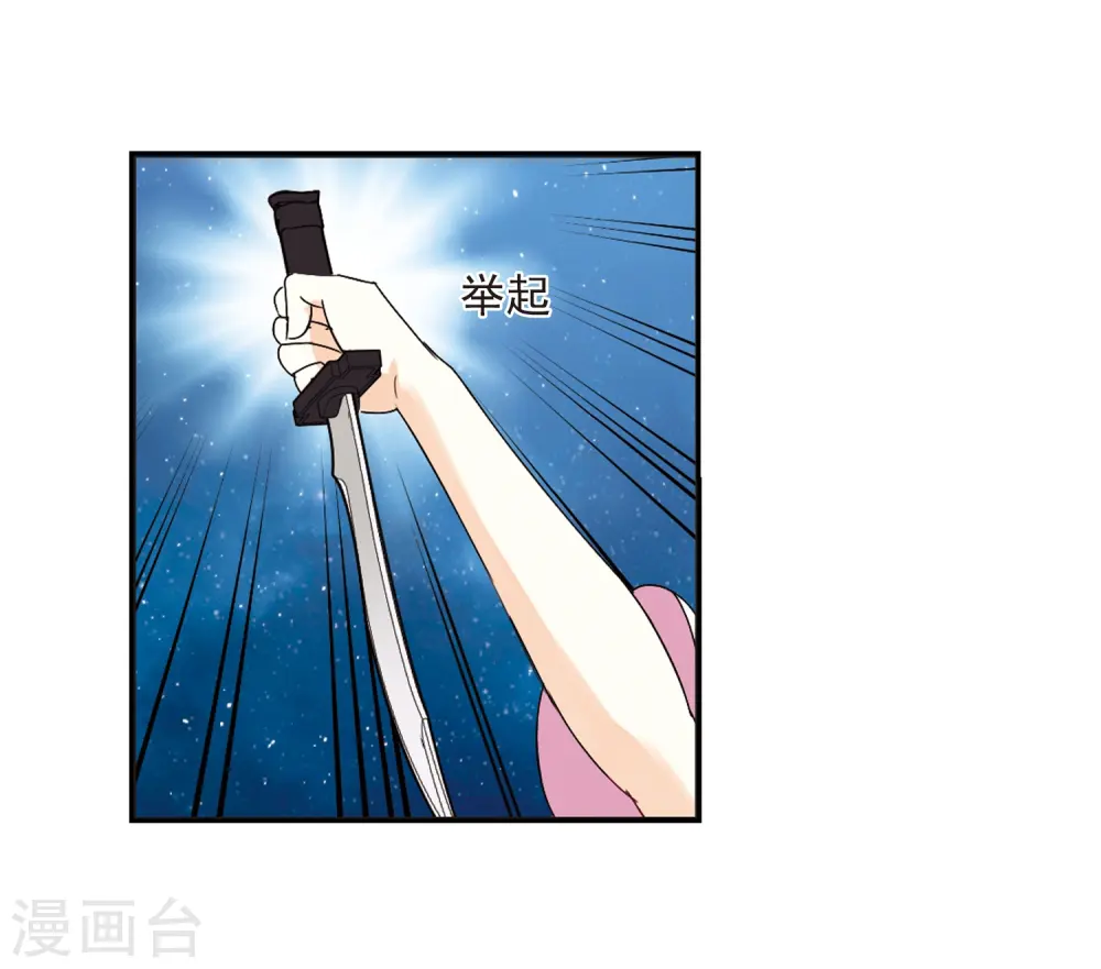 第274话 宁为玉碎2 第25页