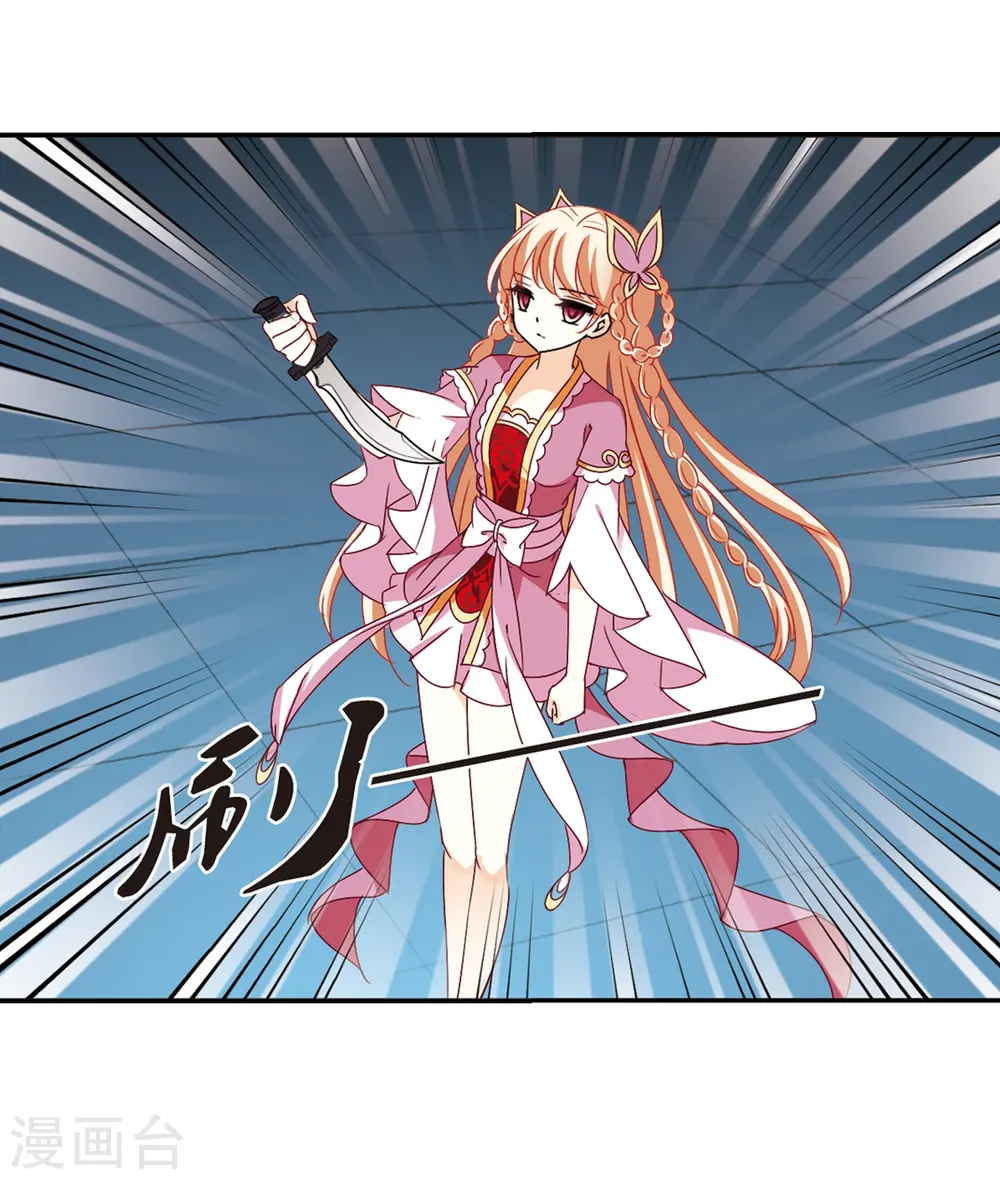 第274话 宁为玉碎2 第27页