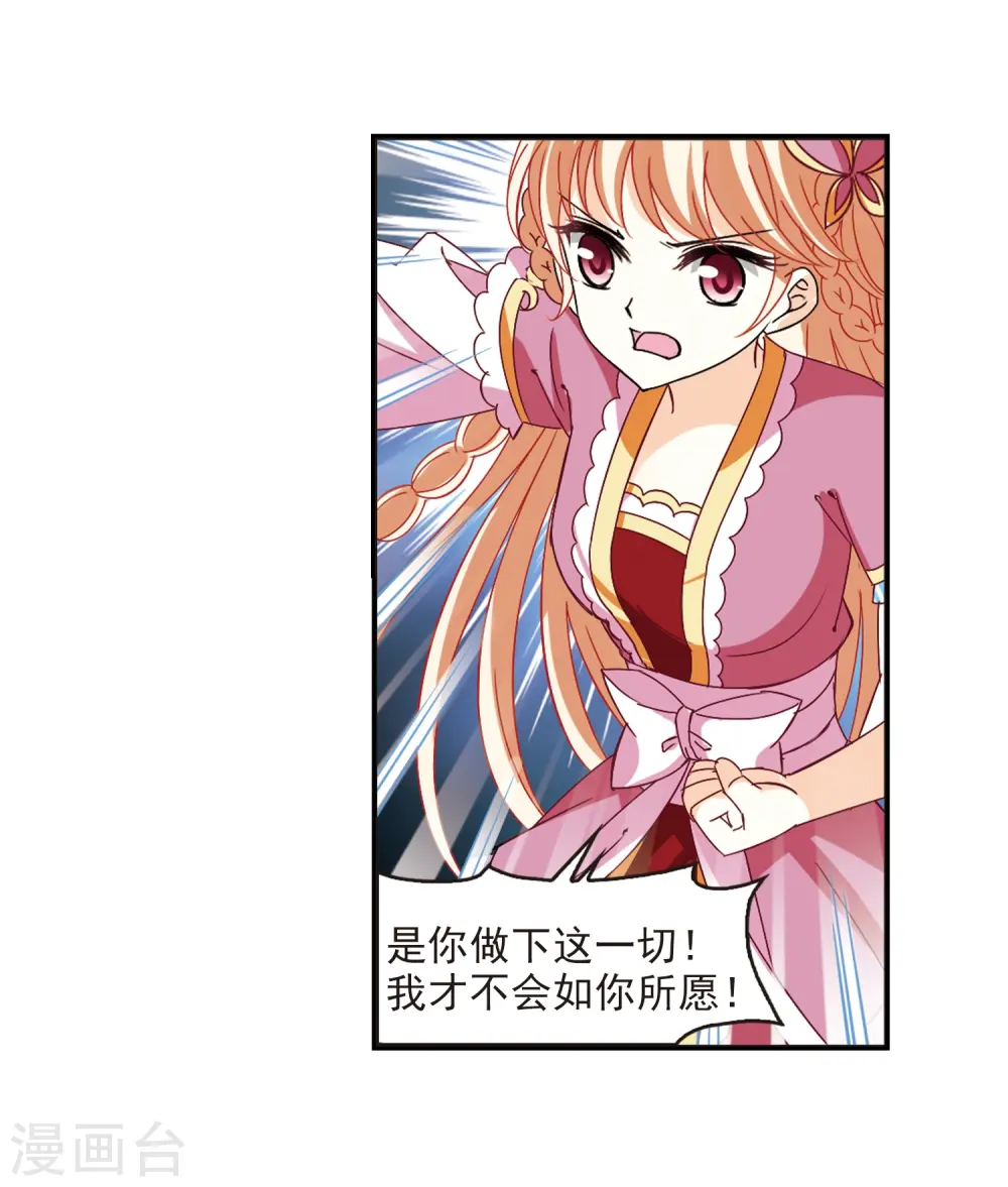 第274话 宁为玉碎2 第31页