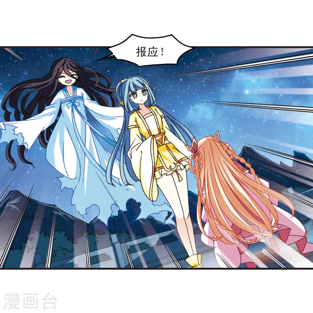 第275话 宁为玉碎3 第8页