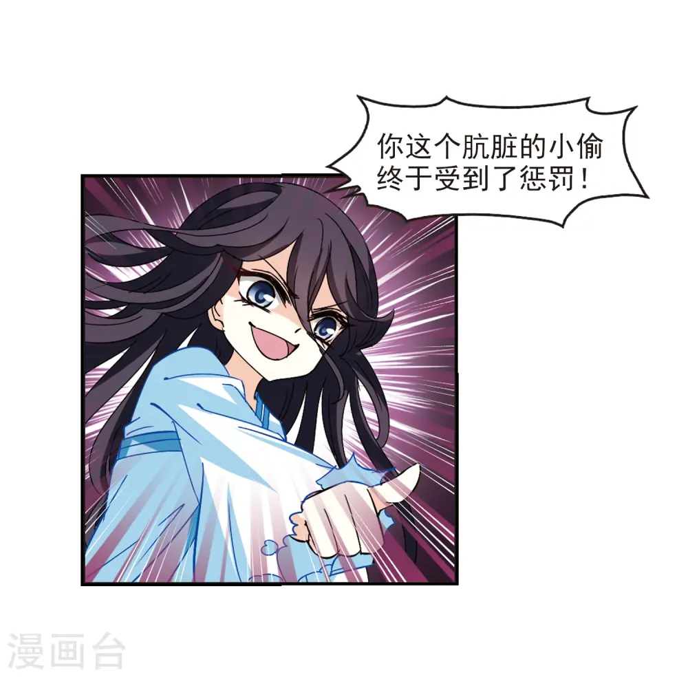 第275话 宁为玉碎3 第9页