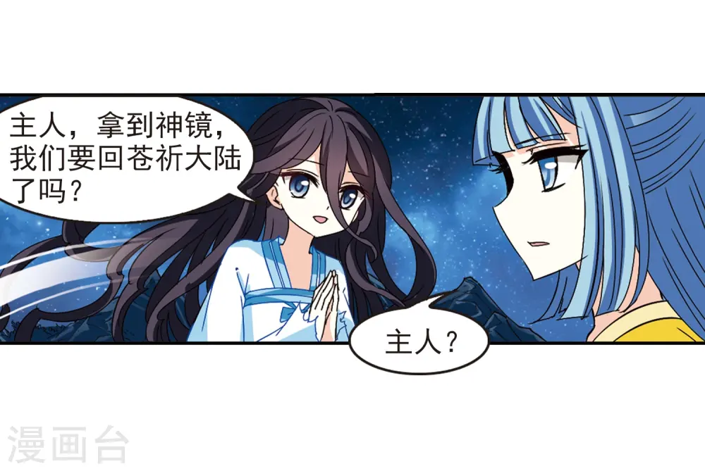 第275话 宁为玉碎3 第11页