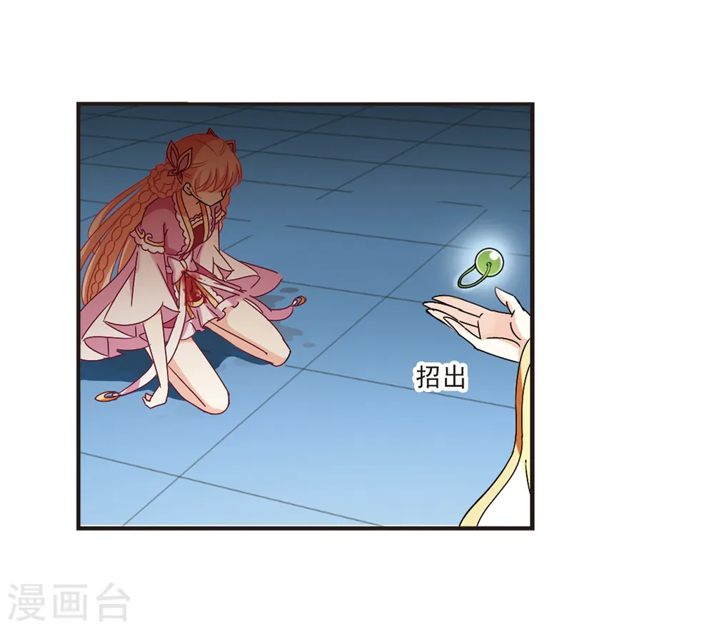 第275话 宁为玉碎3 第12页
