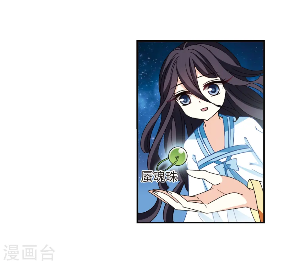 第275话 宁为玉碎3 第13页