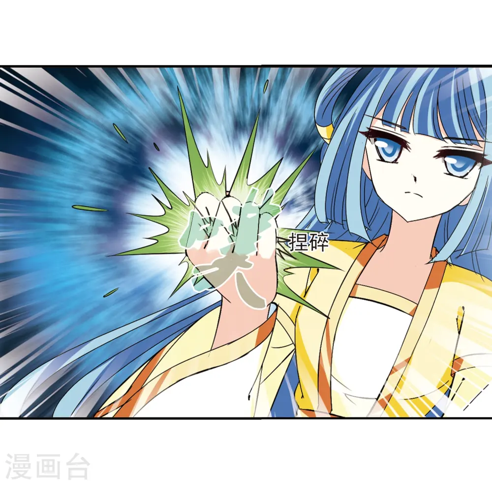 第275话 宁为玉碎3 第14页