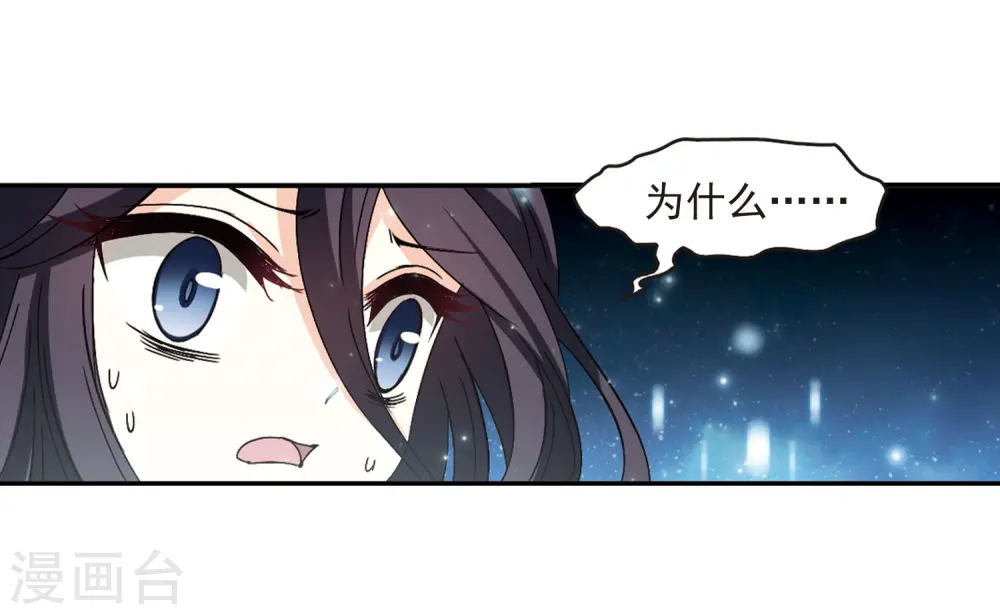 第275话 宁为玉碎3 第15页