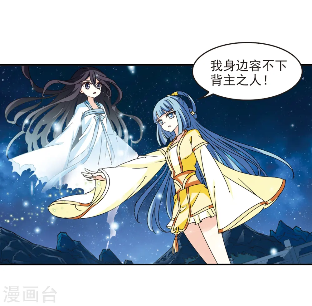 第275话 宁为玉碎3 第16页