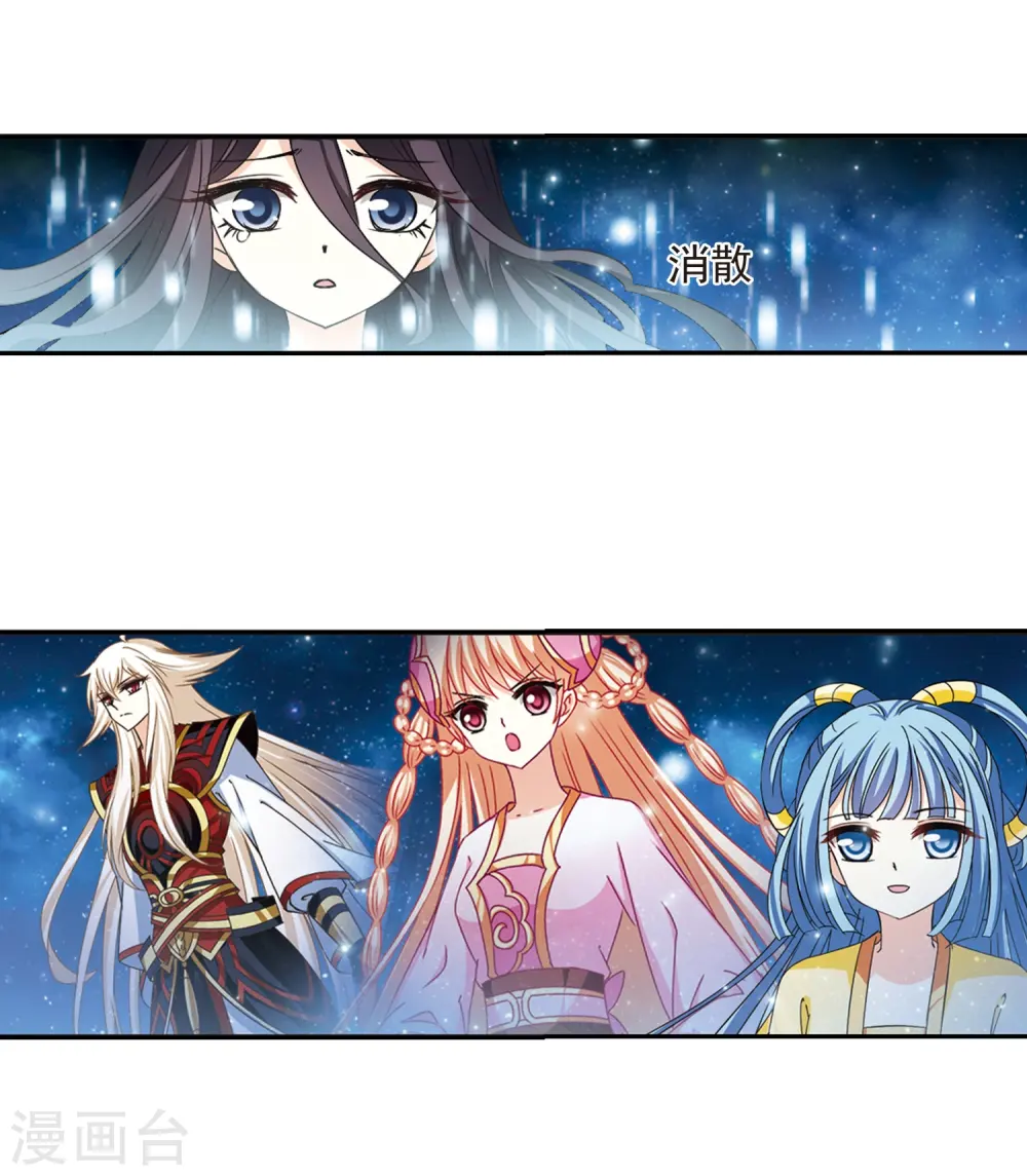 第275话 宁为玉碎3 第17页