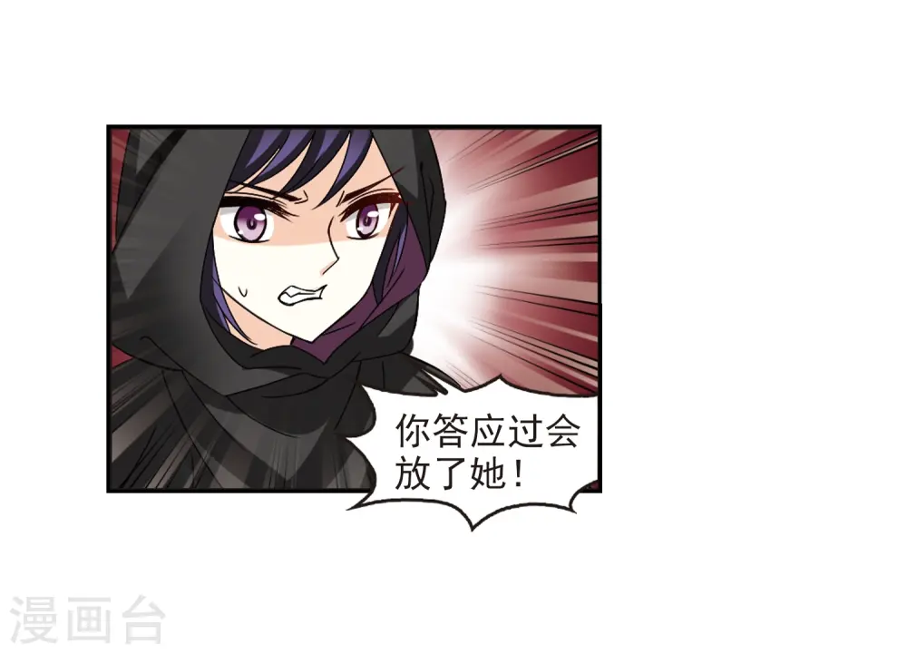 第275话 宁为玉碎3 第21页