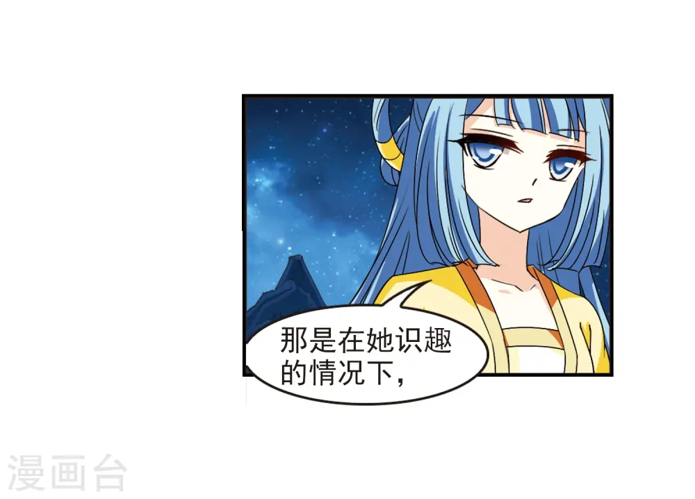 第275话 宁为玉碎3 第22页