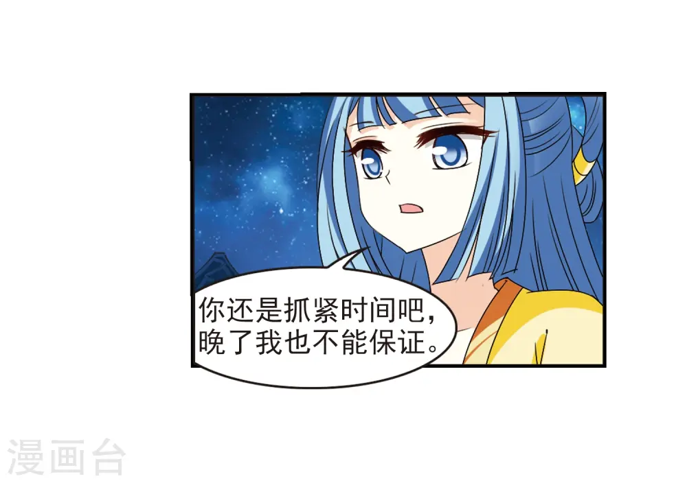第275话 宁为玉碎3 第26页