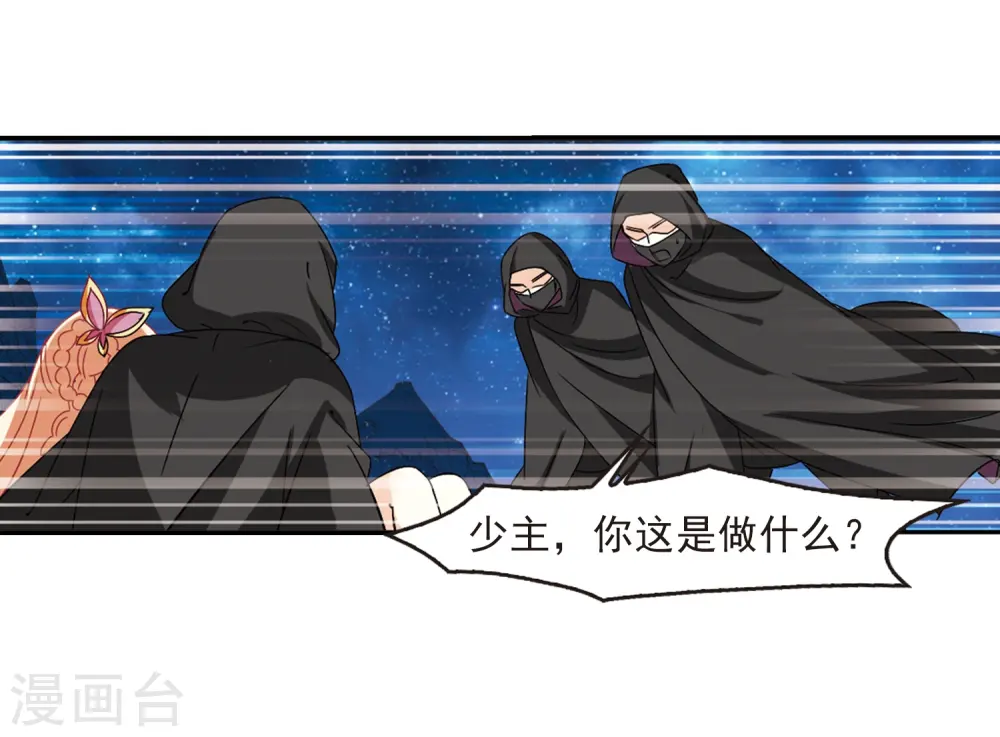 第275话 宁为玉碎3 第28页