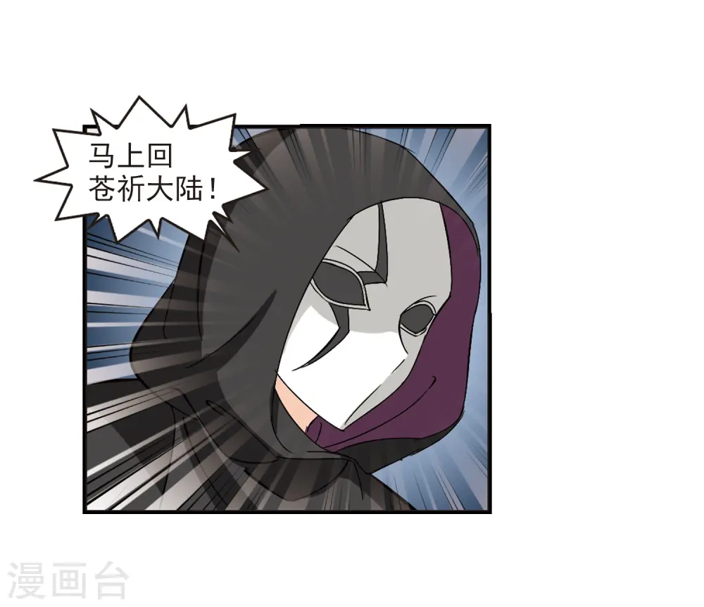 第275话 宁为玉碎3 第29页