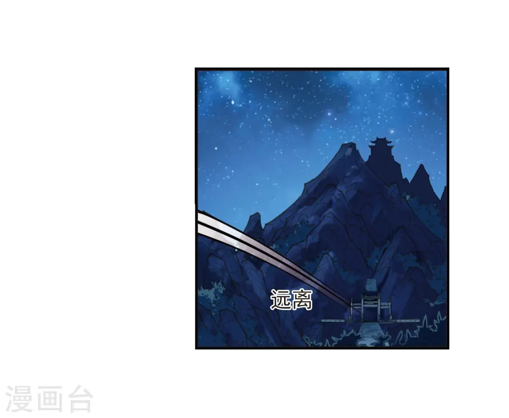 第275话 宁为玉碎3 第30页