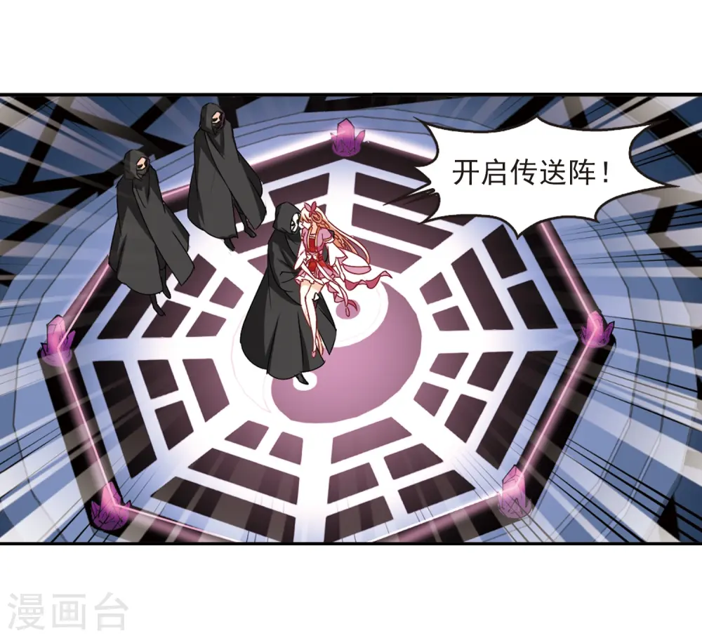 第275话 宁为玉碎3 第33页