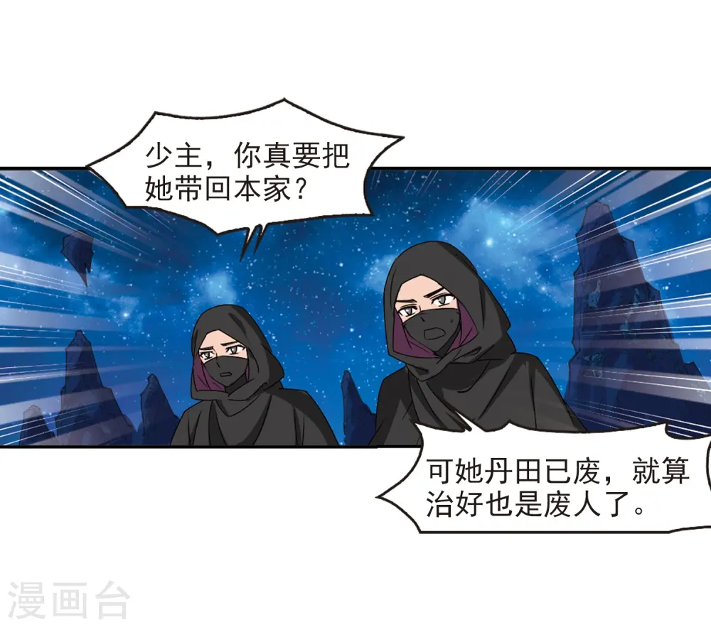 第275话 宁为玉碎3 第34页