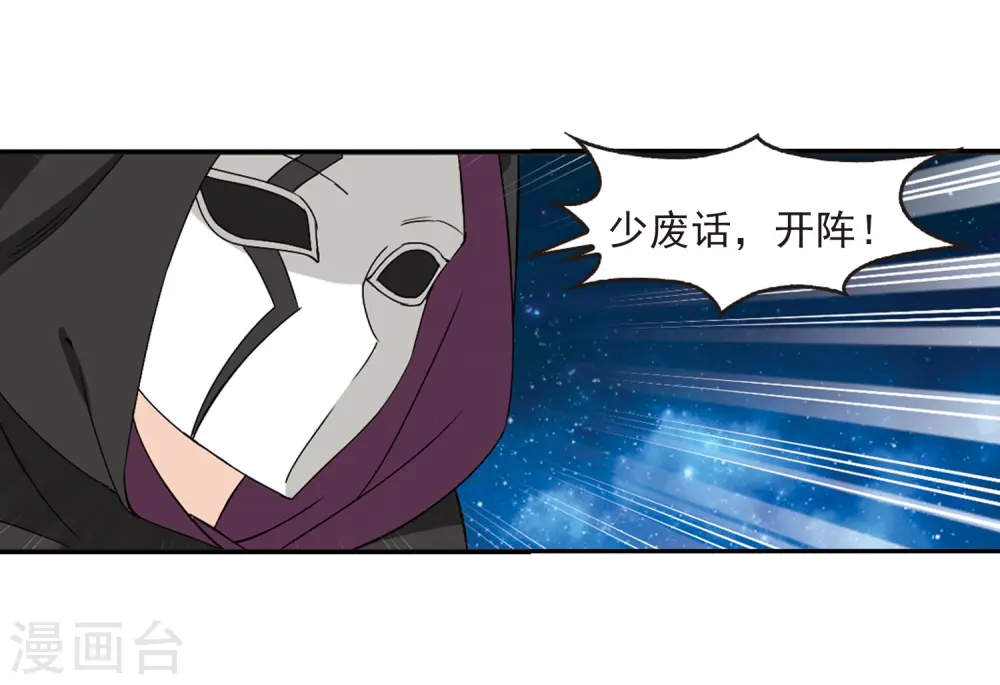 第275话 宁为玉碎3 第35页