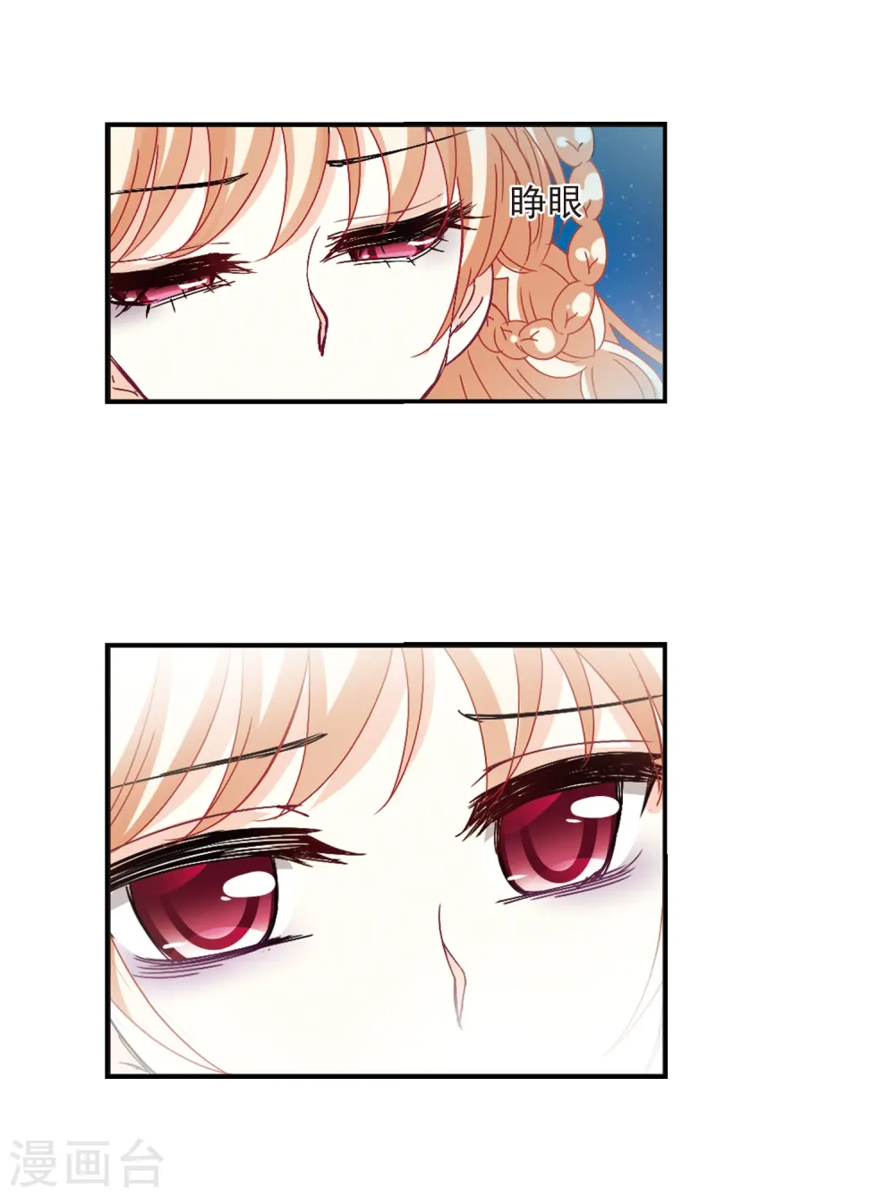 第275话 宁为玉碎3 第36页