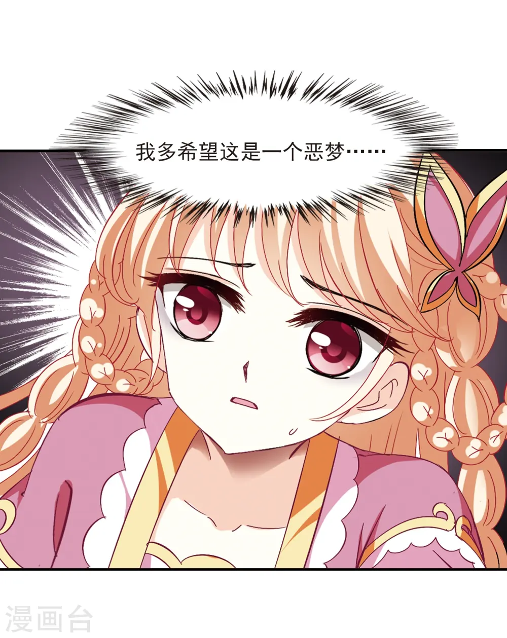 第275话 宁为玉碎3 第39页