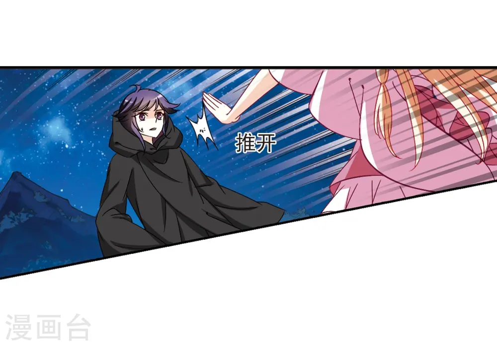第275话 宁为玉碎3 第40页