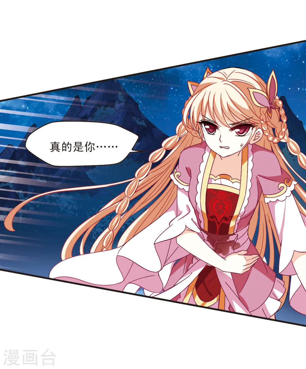 第275话 宁为玉碎3 第41页