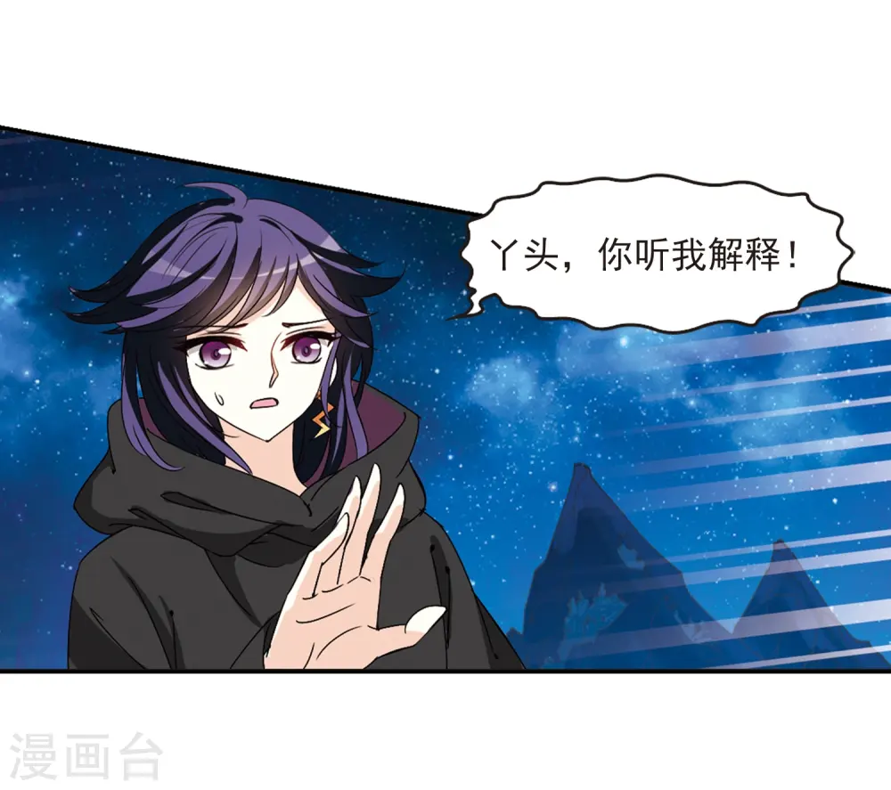 第275话 宁为玉碎3 第42页