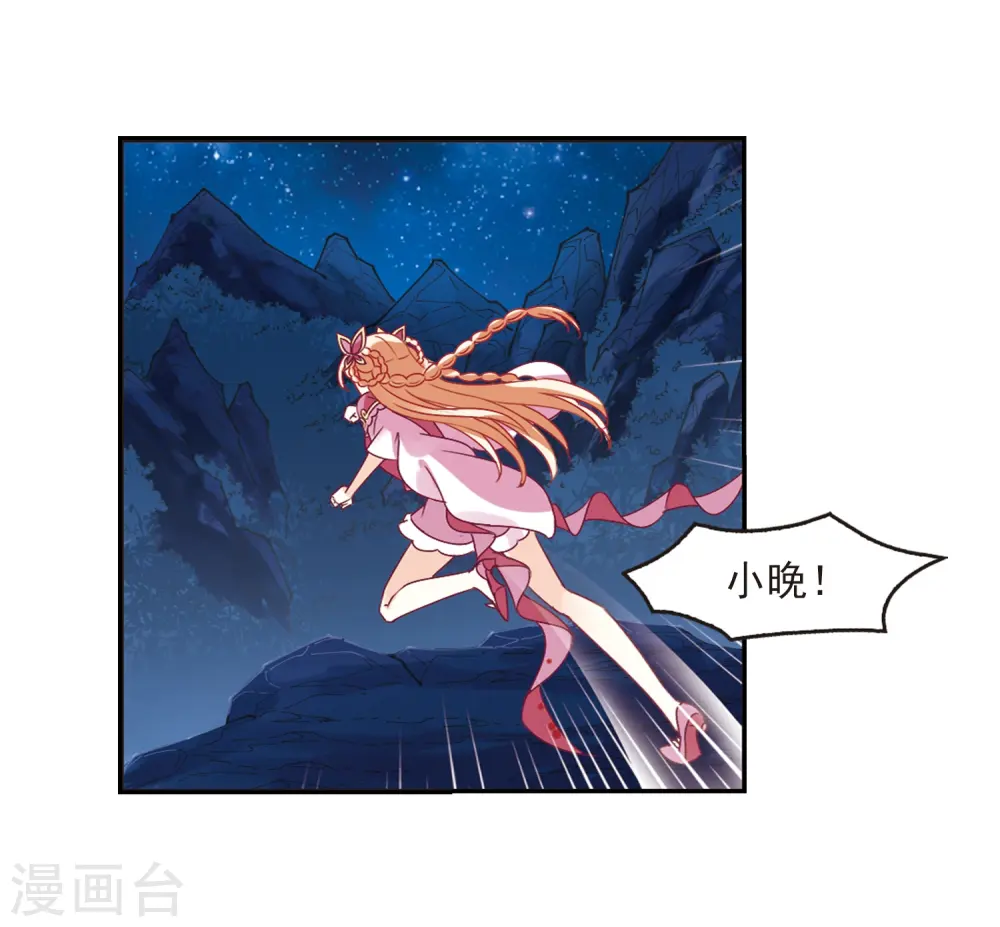 第275话 宁为玉碎3 第43页